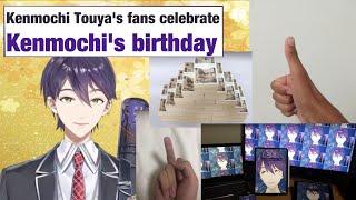 [Eng Sub] Kenmochi Touya's fan celebrate Kenmochi's birthday [Nijisanji]