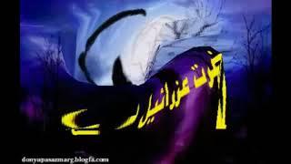 نعت زیبا و دلنشین به زبان شیرین فارسی به با از ساعت کی ازراعیل قست جان کند