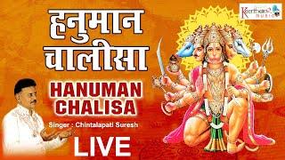 Hanuman Chalisa | Lord Hanuman Song | Keerthana Music Bhakti