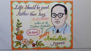 Ambedkar Jayanti Drawing Easy Steps//Ambedkar Jayanti Poster Drawing Idea//How to Draw Dr. Ambedkar