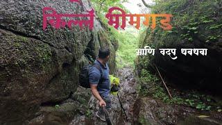 Bhimgad Fort || भिमगड किल्ला आणि वदप धबधब्याचा अप्रतिम अनुभव ||Bike Ride From Mumbai To Bhimgad Fort