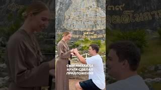 Сын Михаила Круга женится на своей девушке Ульяне #звезды