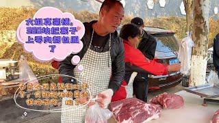 北方豬肉大降價，豬肉賣出了白菜價，大姐包圓一案子豬肉，震驚了#pork #猪肉 #玖叔vlog#华哥猪肉#玖叔猪肉#豬肉