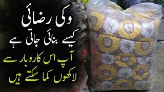 Business of Weighted Blanket/ Razai | Manufacturing of Viki Razai | Small Business Ideas in Pakistan