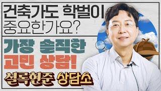 "남의 조언 듣지 마세요" 가장 솔직한 고민상담소