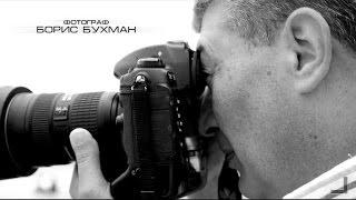 "Бриллиантовая Одесса!!!" фотограф Боря Бухман