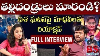 Actress Madhavi Latha Exclusive Interview | Disha Case | Full Interview | BS Talk Show | TopTeluguTV