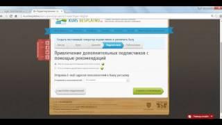 Редактируем раздел подписчики