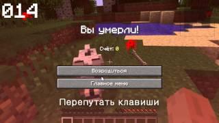 100 способов умереть в Minecraft - 1 часть.