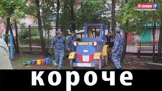 «Короче» – новости города Устюжны и Устюженского района №31 (131) от 20.08.2019