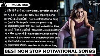 New Best Non Stop Motivation Song | Non Stop Motivational Songs Hindi | Motivational Songs