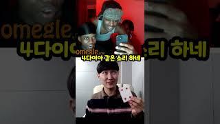 근데 간지 뒤졌잖아