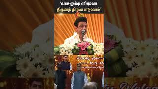 CM Stalin | Book Release | Tamil Nadu | SunNews