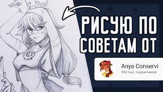 Рисую скетчи по советам от Anya Conservi  