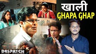 Despatch Movie Review | Manoj Bajpayee | ZEE5 | Hello Bhaiya G