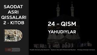 SAODAT ASRI QISSALARI 2-KITOB, 24-QISM -  HIJRAT YURTIDA ZAFARLAR (YAHUDIYLAR)