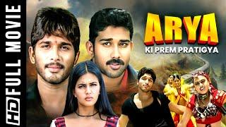 Allu Arjun की सबसे पहली सुपरहिट Blockbuster Movie | Arya Ki Prem Pratigya Hindi Dub Full Movie