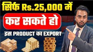 Business idea for export | Start with Rs 25000 only | import export business by Harsh Dhawan