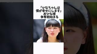 「ひなちゃんは僕が幸せにします」視聴者の間でおひな様争奪戦始まる #今日好き #インフルエンサー　#高校生 #恋リア #恋愛 #雑学 ▼切り抜き元: https://abema.app/uw89