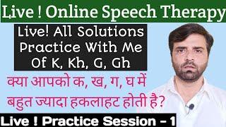 (Session-1) live Stammering Cure Speech Therapy Practice With Me