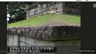 경주 능지탑과 십이지신상 - 문화의향기, 역사문화콘텐츠학과