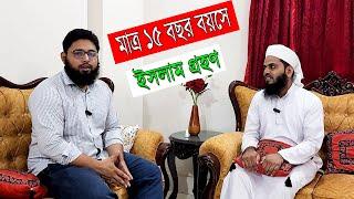 মাত্র ১৫ বছর বয়সে হিন্দু ধর্ম ছেড়ে ইসলাম গ্রহণ করেছিলেন এই যুবক