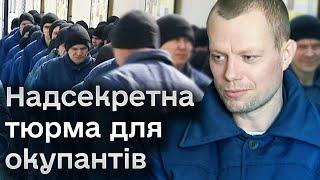 ️ "Половина їх - ідіоти": репортаж із надсекретної в'язниці для російських військовополонених