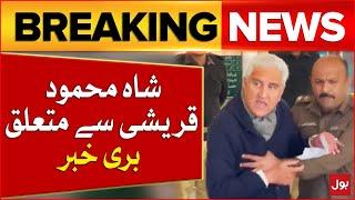 PTI Leader Shah Mehmood Qureshi Cases Updates | 9 May Incident | Breaking News