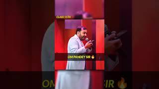 OM Pandey Sir  #class10 #alakhsir #physicswallah #cbseboard #udaanedits #omsir #arjunajee #shorts