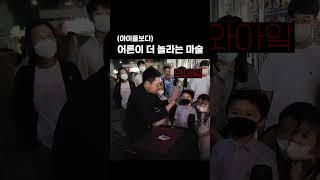 흑마술사는 모든 걸 사라지게 할 수 있습니다