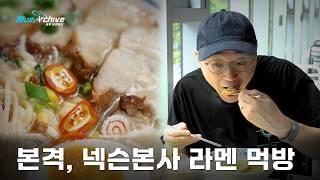 [블루 아카이브] 마스터 시바의 특제라멘 특식 체험기