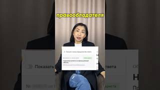 ВБ ЗАБЛОКИРОВАЛ КАРТОЧКУ ТОВАРА  #маркетплейс #ozon #wildberries #вайлдберриз