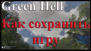 Как сохранить игру Green Hell? Как сохраниться? Green Hell !!! Гайд Green Hell