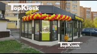 Торговый павильон в г.Щелково от Topkiosk.ru @topkiosk