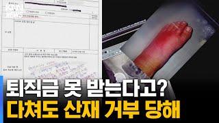 본인도 모른 도급 사장 근무 논란