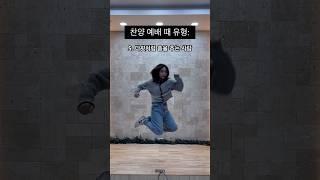 일단 난 6번 #shorts