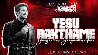 Yesu Rakthame | Worship Conference-23 | Telugu Christian Song | Raj Prakash Paul | Jessy Paul