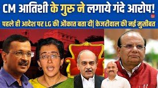 आतिशी के गुरु| Atishi Vs LG| Kejriwal’s Slippers: Prashant Bhushan & Swati Maliwal Dig At CM Atishi