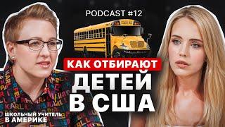 АМЕРИКА БЕЗ ФИЛЬТРОВ. ЧТО СТОИТ ЗА КРАСИВЫМИ КАРТИНКАМИ ПОДКАСТ С РИТОЙ КАШ