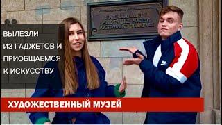 Национальный художественный музей | Что посмотреть?