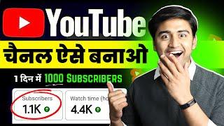  Youtube Channel Kaise Banaye | youtube channel kaise banaen | How To Create A Youtube Channel 2024