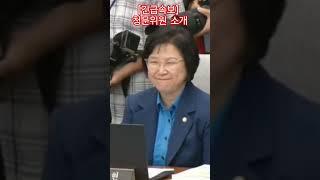 [긴급속보] 김민석 청문위원은 누가?