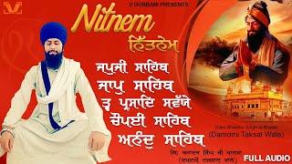Nitnem (ਨਿਤਨੇਮ) - Full Path | Giani Bhadur Singh Ji | V Gurbani