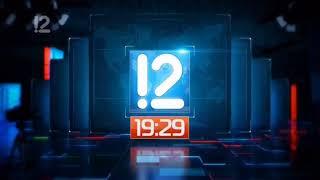 Часы «12 канал Омск» (2019)