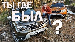 НОВЫЙ? ВЫ серьёзно? Renault Duster 2021 ДОРОЖЕ Креты, проходимее Тигуана