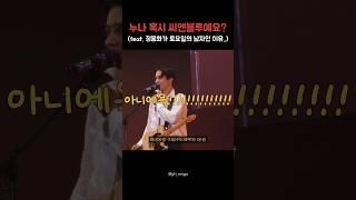 4주 연속으로 공연 말아주는 14년차 밴드 그룹 있어요? 네 있어요.. #cnblue #씨엔블루 #정용화 #jungyonghwa