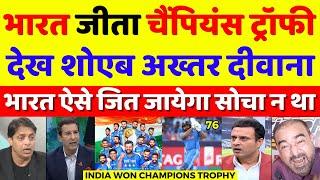 Shoaib Akhtar Crying Ind Beat NZ In CT Final | Ind Vs NZ CT 2025 Final Highlights | Pak Reacts