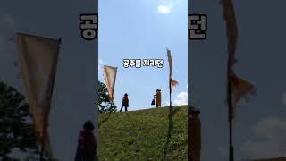 공주 여행지 추천, 공산성