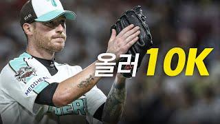 [KT vs KIA] KBO 입성 이후 최다 탈삼진 기록을 바꾼 KIA 애덤 올러 | 6.19 | 크보모먼트 BY 삼진제약 | 야구 하이라이트