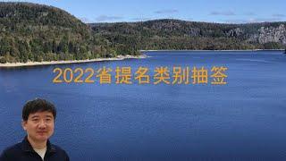 为什么快速通道连续10次抽签只选省提名类别？